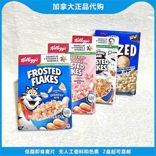 加拿大进口FROSED FLAKES原味麦片草莓味玉米片零脂肪早餐