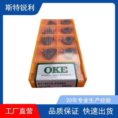 原装oke数控桃形车刀片CNMG120412适用于加工不锈钢