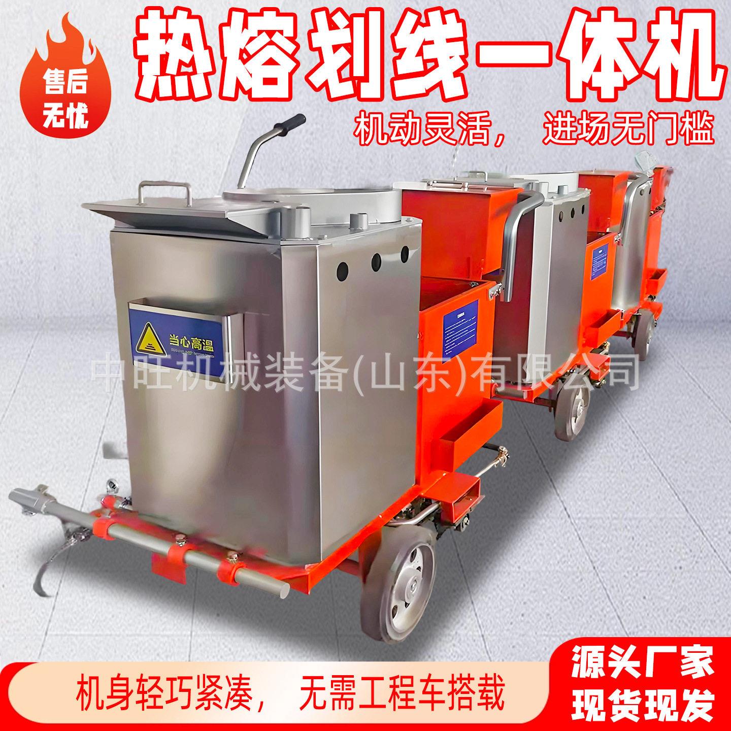 热熔划线一体机道路斑马线停车场助力式划线车标识停车位划线机