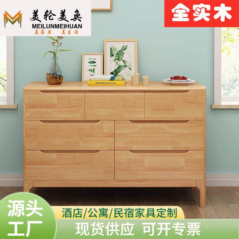 北欧实木斗柜复古简约橡木斗橱餐边柜日式六斗柜现简约五斗柜