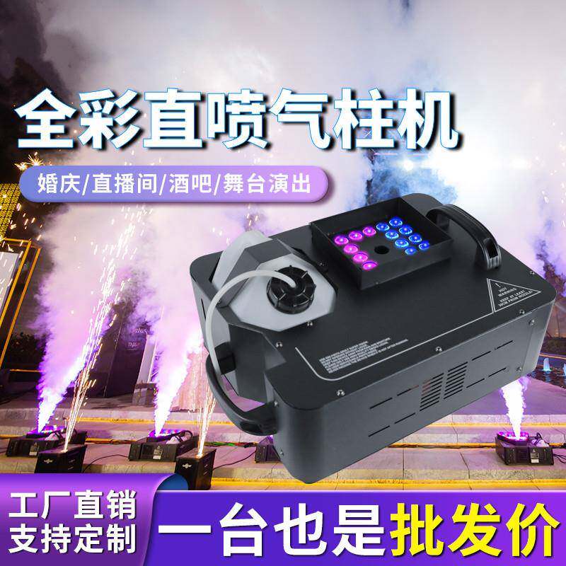 24颗全彩LED气柱烟机摇控烟雾机DMX喷雾机婚庆演出酒吧烟雾制造器
