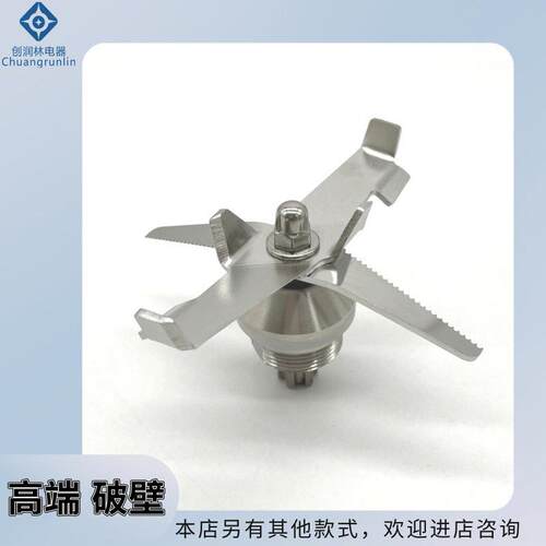 适用祈和KS-10000商用碎冰机豆浆机配件刀头牛角刀俎冰沙机刀俎