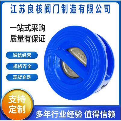 DH77X-16蝶式对夹止回阀水管止回阀单向阀对夹式俩瓣式单向阀