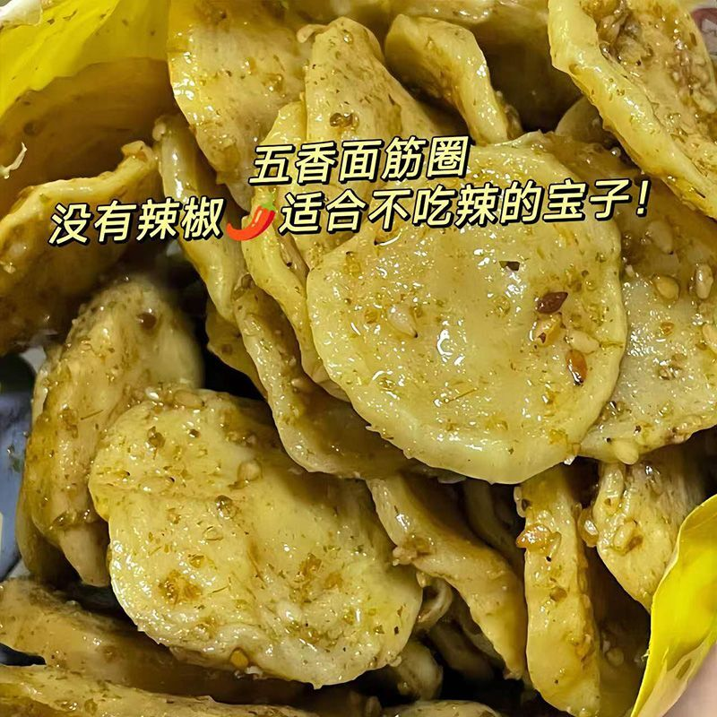 陕西手工麻辣面筋圈辣条烤面筋片200g大袋休闲追剧办公解馋小零食