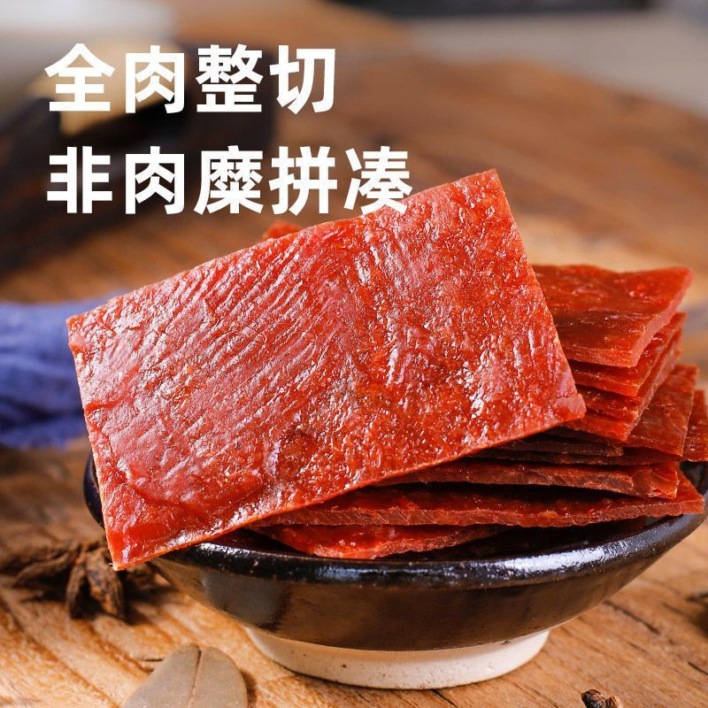 靖江肉脯批发蜜汁鸡肉脯干铺香辣零食七十包装大礼包年货小网红吃