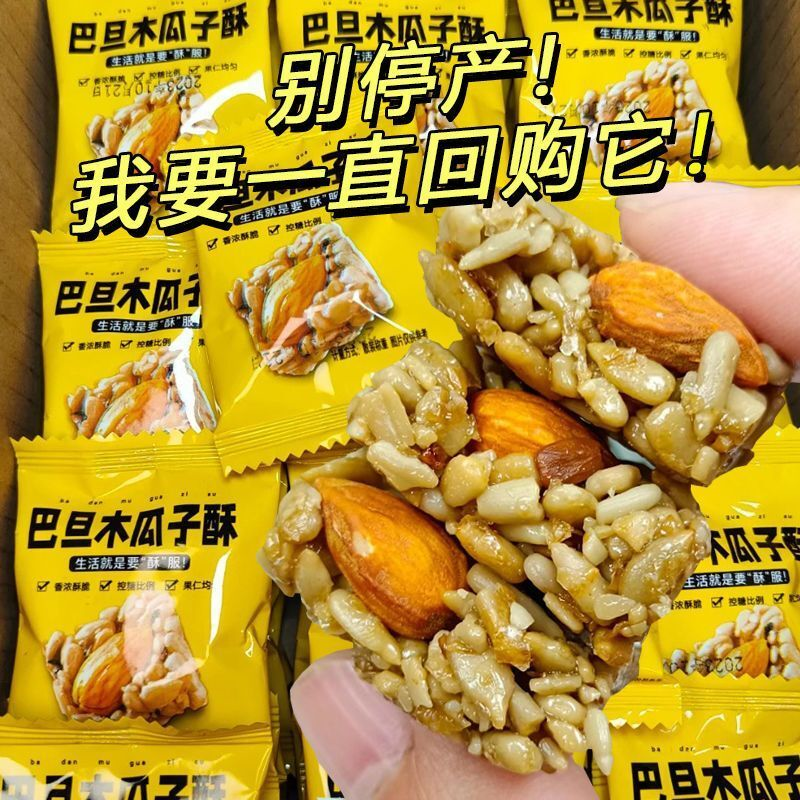 瓜子仁坚果酥独立包装干果葵花籽巴旦木仁瓜子酥孕妇儿童休闲零食
