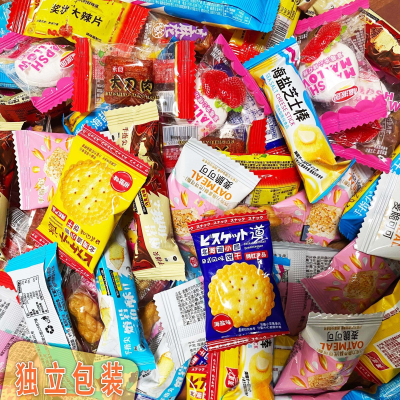 好吃的零食混合搭配解馋美味休闲食品怀旧独立袋装一大箱饼干多种
