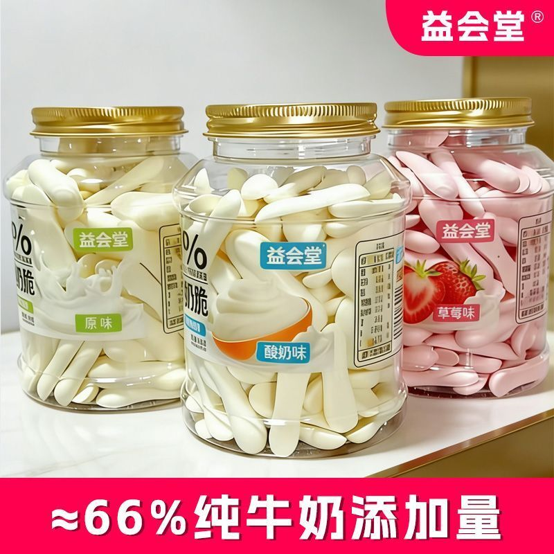 蛋白牛奶味草莓味酸奶片高儿童解馋原味营养零食奶制品奶条高钙