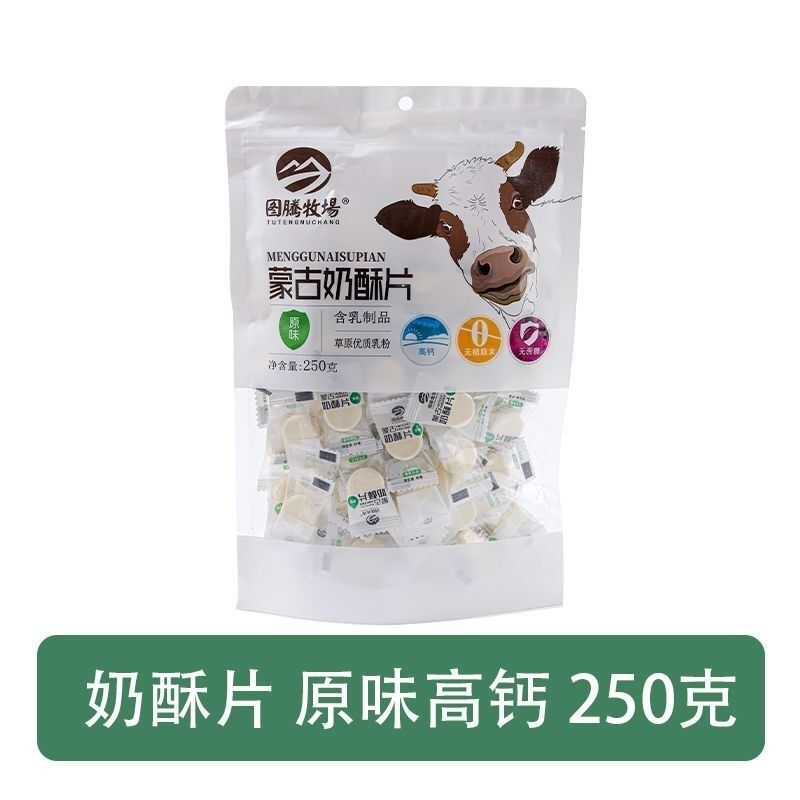 无蔗糖高钙内蒙古牛奶奶酥片干吃奶片奶贝零食小吃奶制品图腾牧场