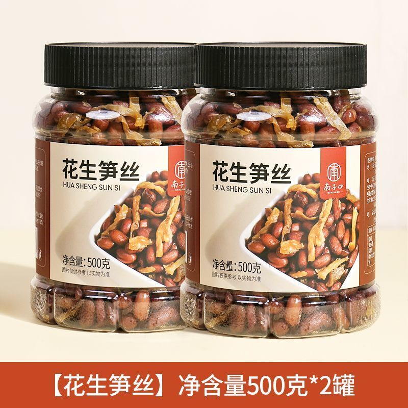南子口花生笋丝上海杭州绍兴特产休闲多味办公室零食罐装包邮