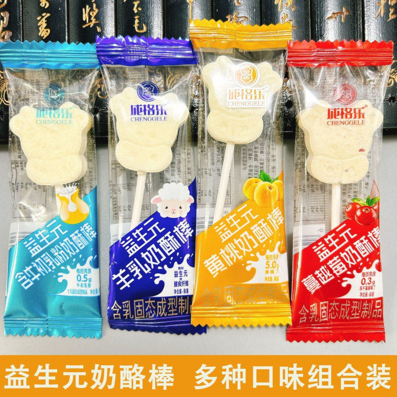 成格乐益生元奶酪棒散装儿童牛奶棒棒糖内蒙古特产高钙休闲零食