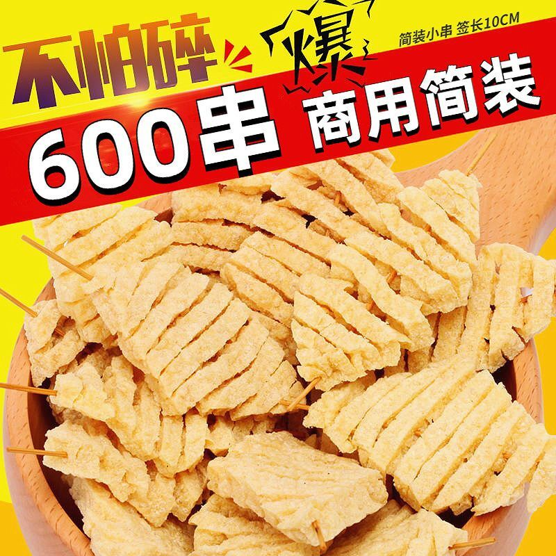 干豆腐串整箱批发关东煮麻辣串串豆制品干货兰花串豆干鸡汁豆腐串