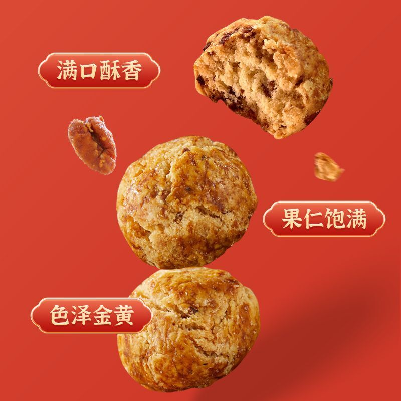 顶香园巴旦木腰果小酥香酥独立包装盒装中老年休闲即食小酥爆款