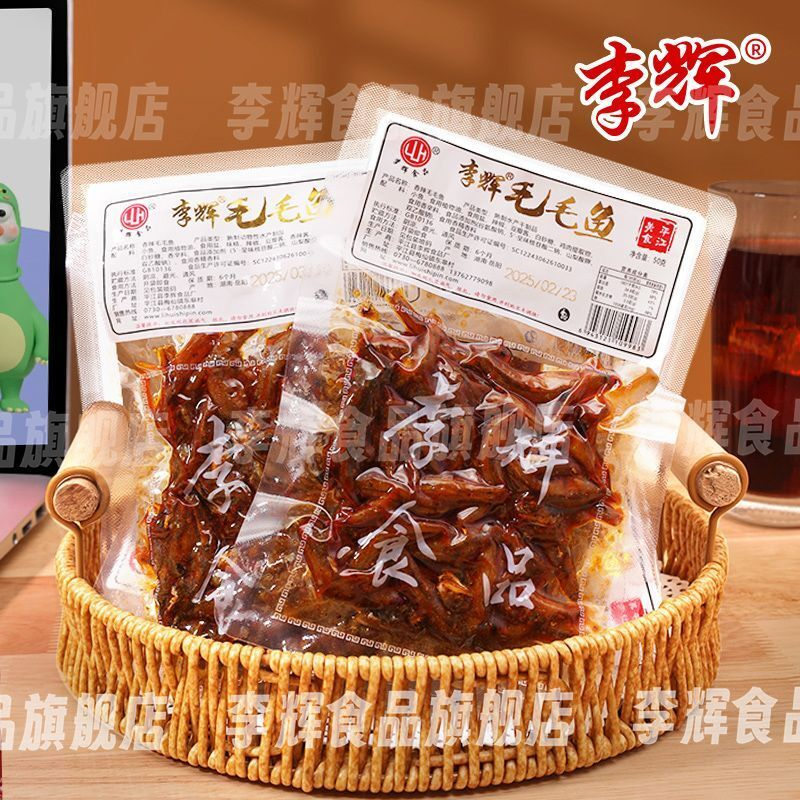 李辉毛毛鱼50g湖南岳阳平江特产香辣味小鱼仔即食休闲零食试味9g