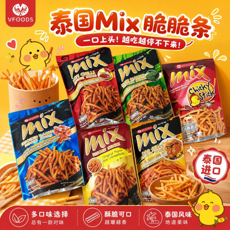 VFOODS泰国mix脆脆条香辣鸡肉咪咪虾条大包宿舍零食休闲75g膨化