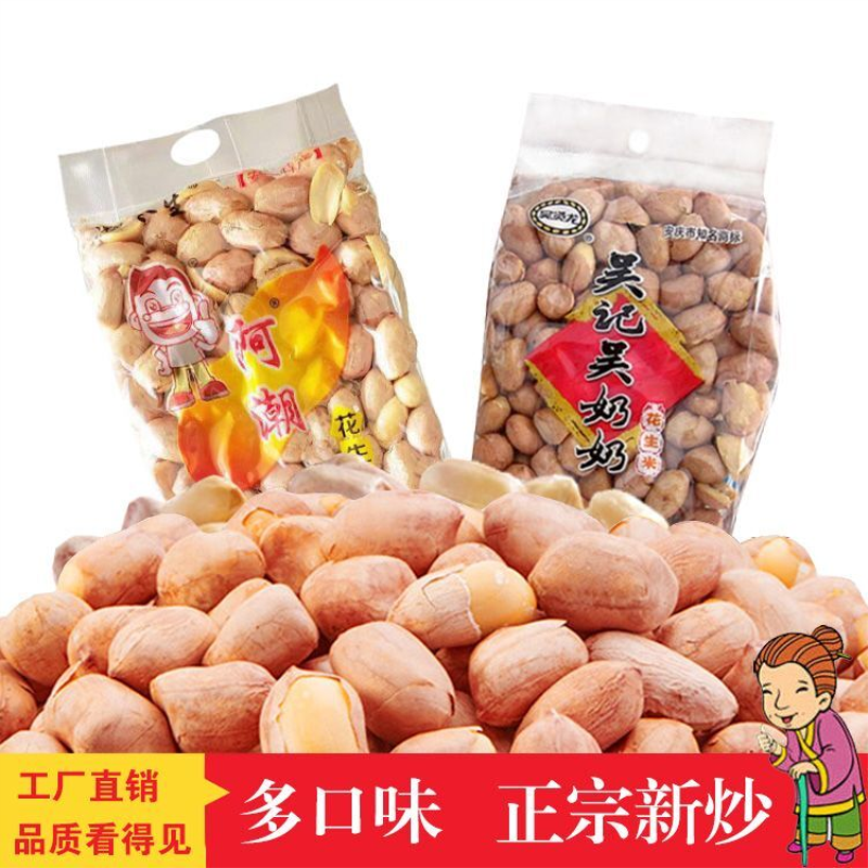 正宗五香花生米阿潮吴记吴奶奶花生小包装休闲零食安庆特产老牌子