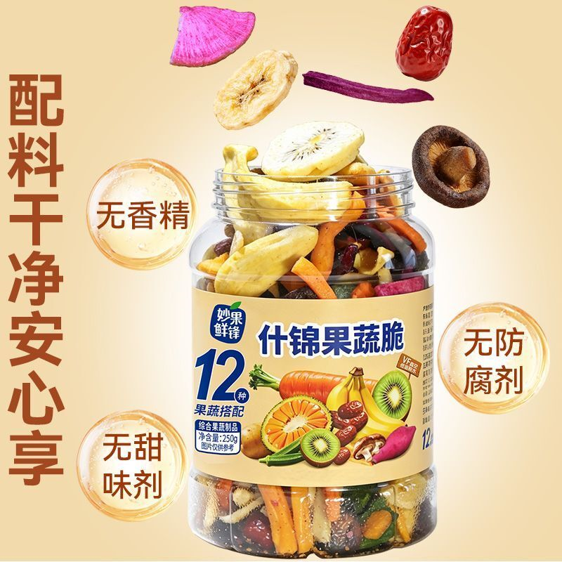 果蔬脆12种混合蔬菜水果综合什锦零食果干罐装250g