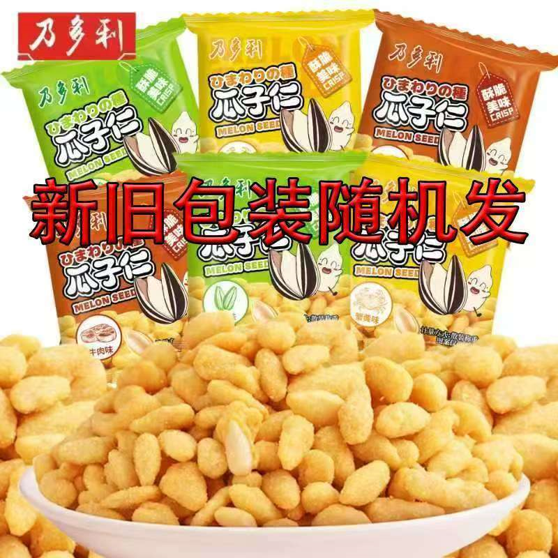 蟹黄独立包装坚果瓜子仁葵花籽小包装炒货网红批发休闲零食小吃