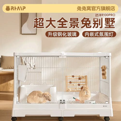 兔兔窝达洋豪华兔笼全景玻璃