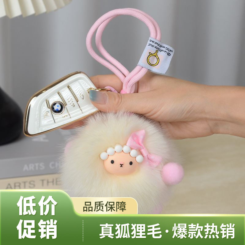 真狐狸毛小羊挂件可爱毛绒公仔包包挂饰钥匙扣
