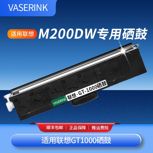 适用联想打印机碳粉盒GT1000