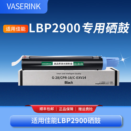 适用佳能LBP2900NPG28粉盒