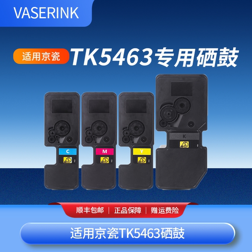 京瓷TK5463适用MA2100cfx粉盒