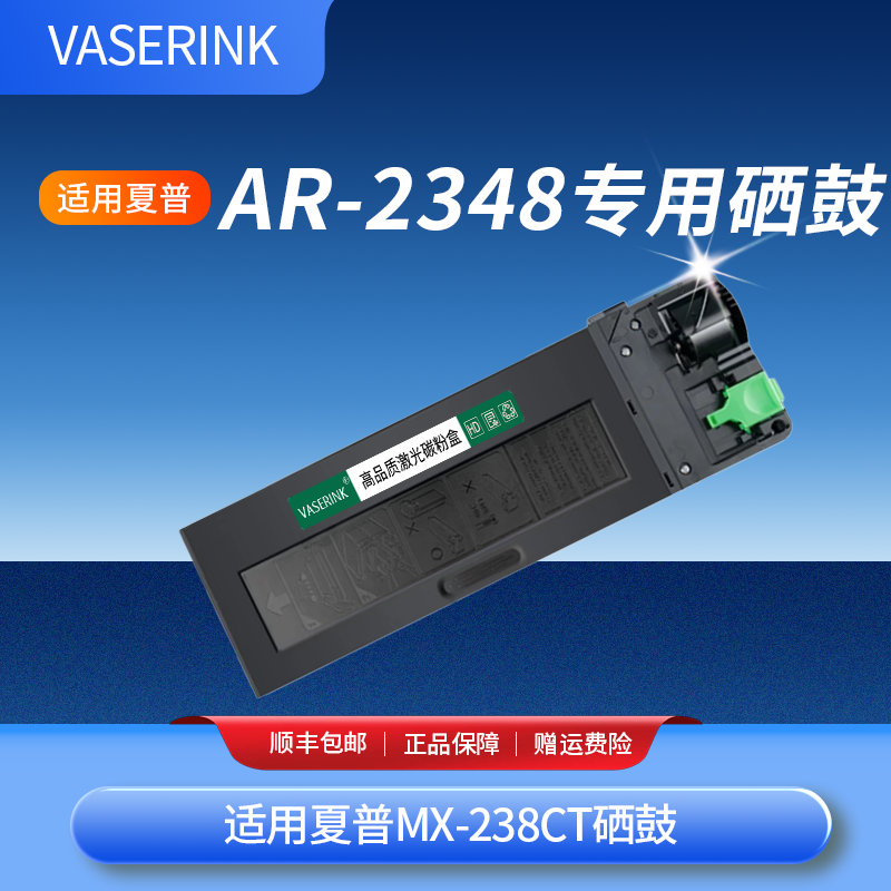 适用sharp夏普AR-2348墨粉MX-237CT MX-238CT打印机硒鼓墨盒2348S/SV碳粉原装品质2348S/NV/N/D无底灰无重影
