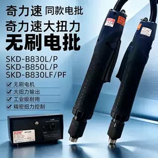 奇力速同款无刷手持电批