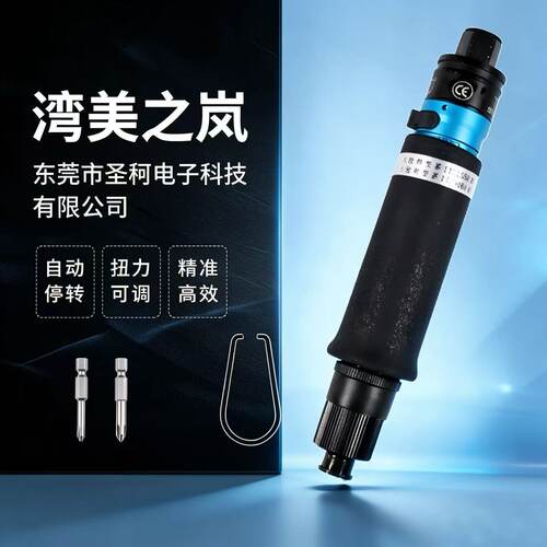 湾美之岚气动螺丝刀高效省力