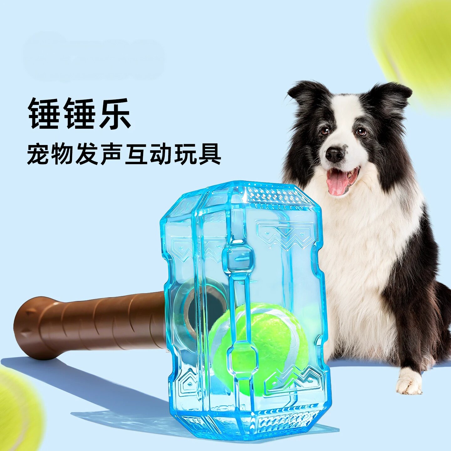 小狗狗玩具网球锤锤乐耐咬解闷洁发声玩具