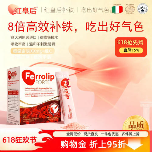 意之宝红皇后育血粉补铁贫血叶酸