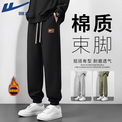 回力冬季加绒保暖男士束脚卫裤