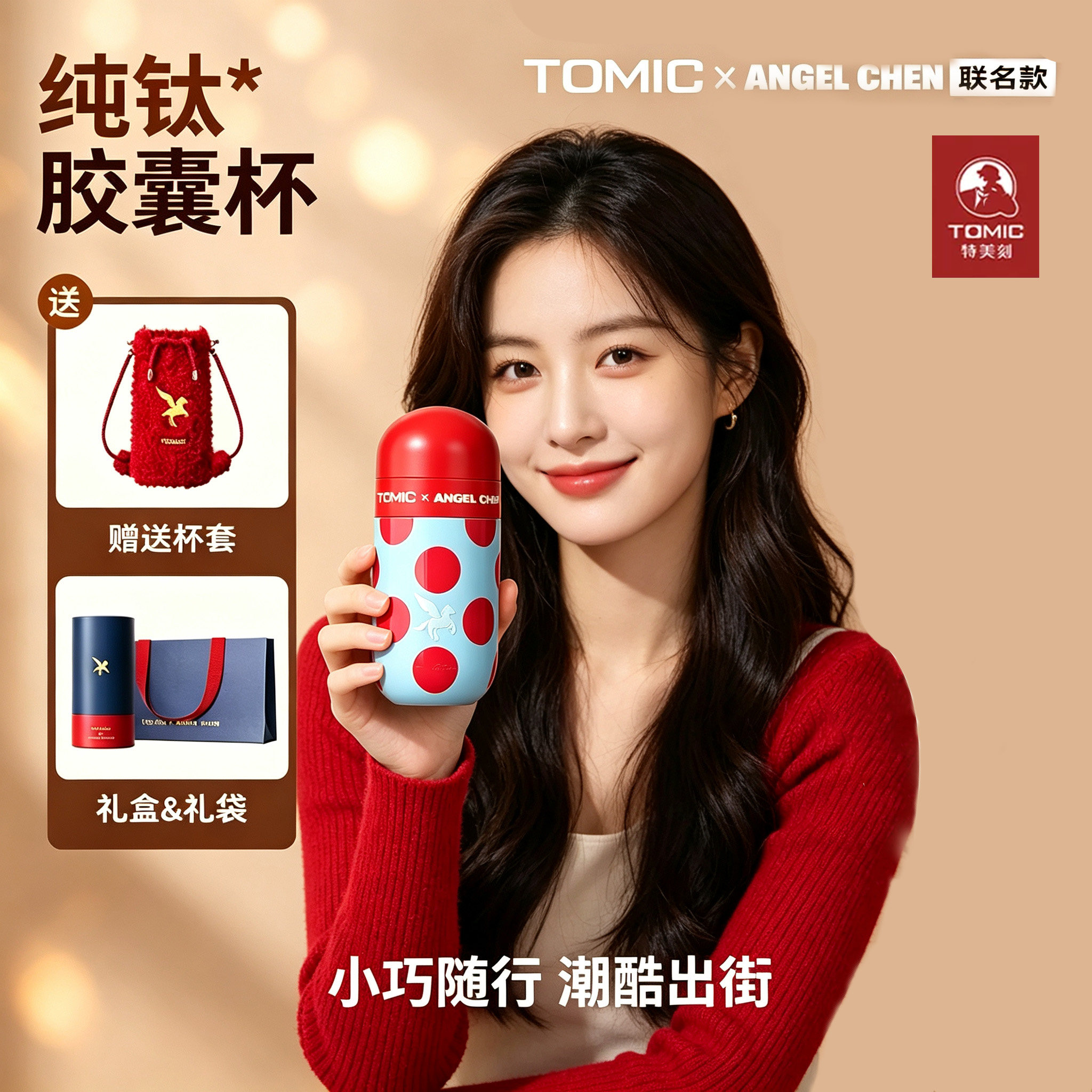 tomic特美刻纯钛保温杯