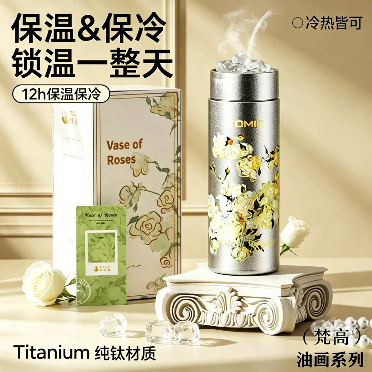 tomic特美刻纯钛保温杯高颜值