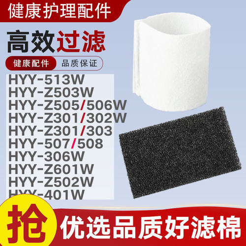 适用于海尔制氧机505/601W滤芯506/301过滤网滤棉氧气管配件