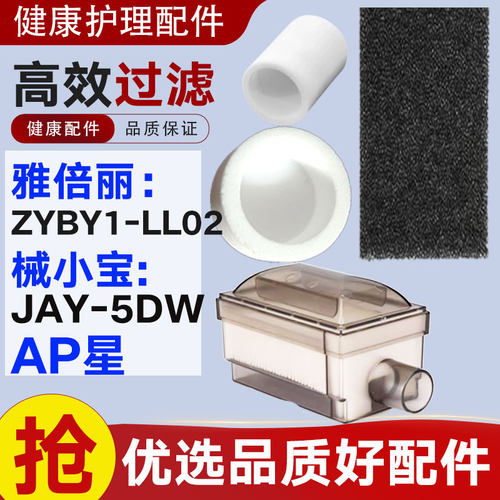 适配械小宝制氧机过滤器LL02配件JAY-5DW过滤盒AP星滤网氧气管