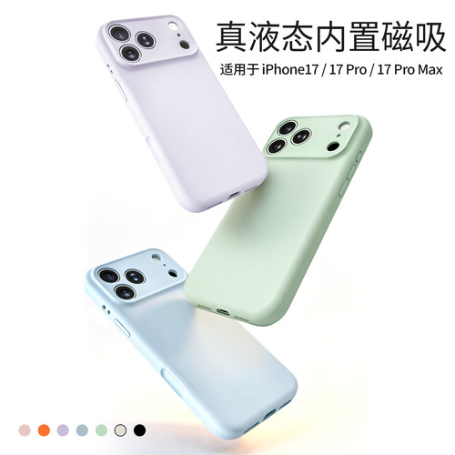 飞利浦手机壳适用苹果17系列