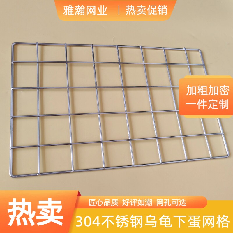 不锈钢304乌龟下蛋网格鱼缸沙池产蛋池网片孵化池饲养箱网架定制图片