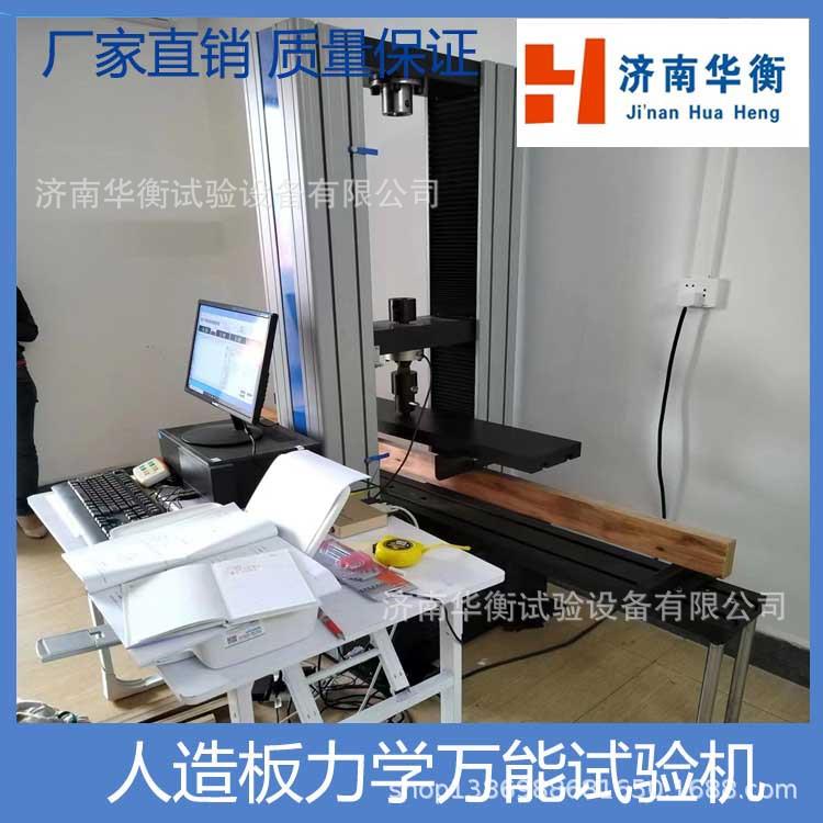 皮鞋剥离强度试验机橡胶材料铝箔胶带拉力机金属管抗拉强度测试