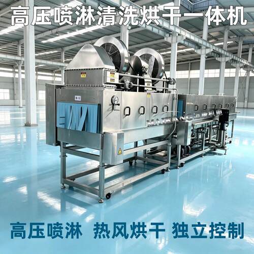 商用烘干洗筐机全自动连续周转筐清洗机食品塑料框洗筐机设备