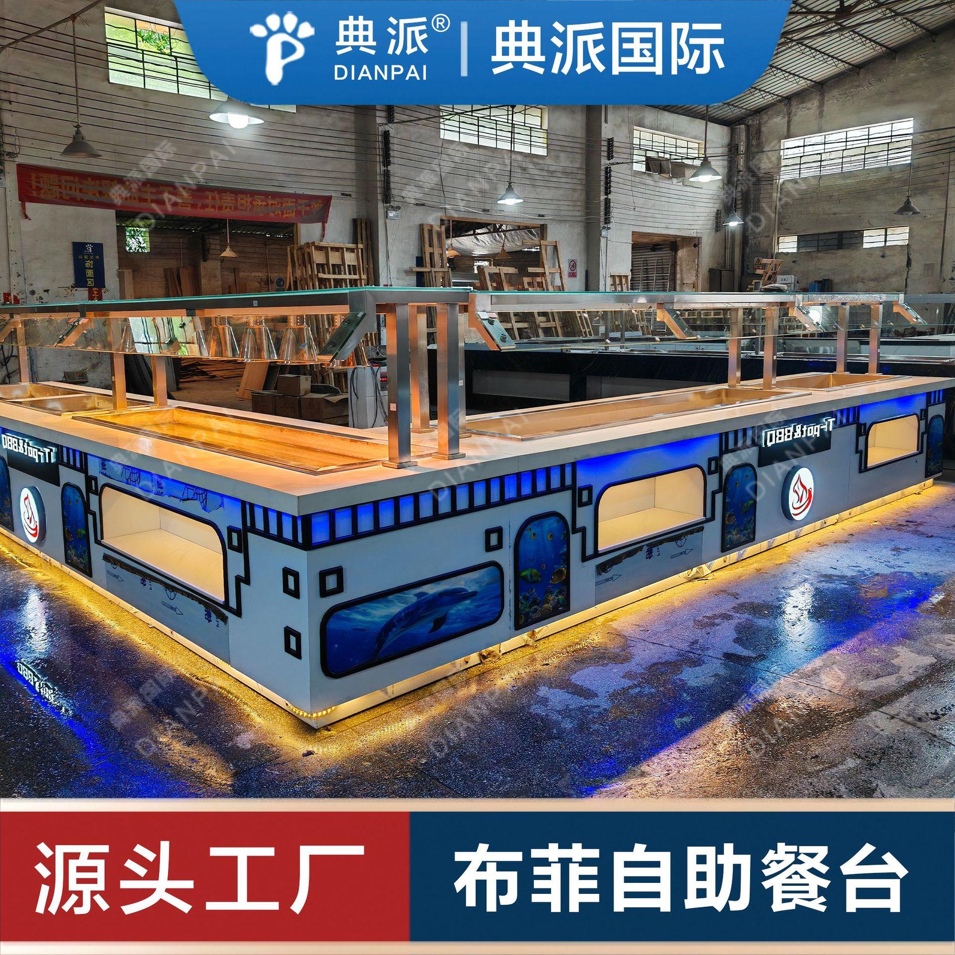 布菲餐台buffet设备生产厂出口美国加拿大日本德国自助餐厅设备图片