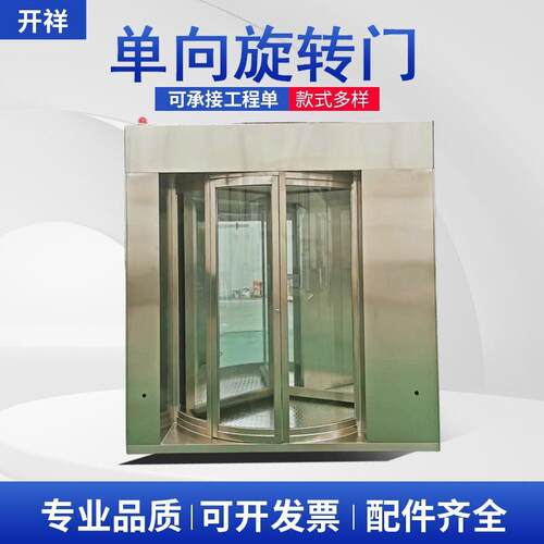 火车机场旋转向门通道全转闸景区60度向玻璃旋转门