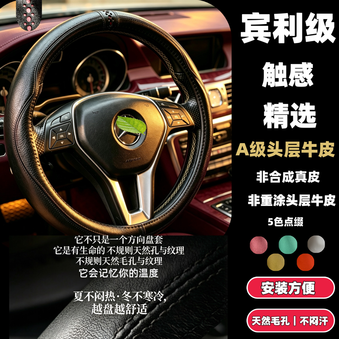 问界M5 M6 M7 M8 M9四季通用 头层牛皮汽车方向盘套 高档真皮把套 - 实物图