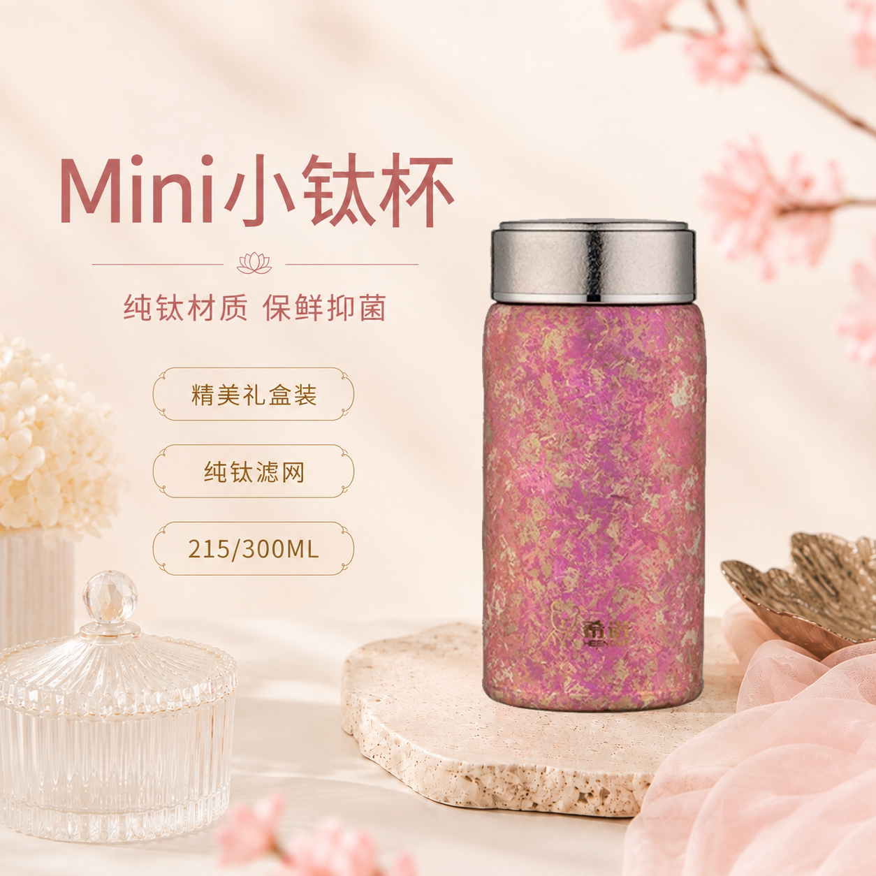 希诺纯钛保温杯女士迷你口袋杯