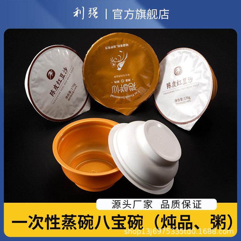 燕窝花胶甜品碗燕窝粥花胶粥饮品即食鲜炖碗一次性蒸碗八碗