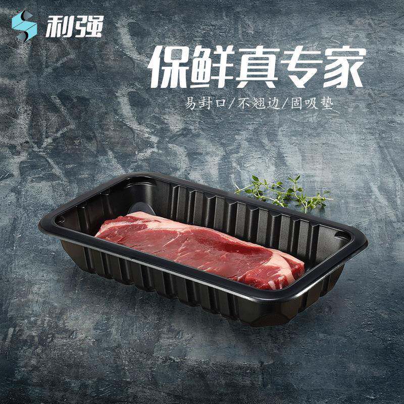 锁鲜盒外卖打包盒一次性牛肉外卖盒肉类猪肉生鲜盒海鲜生鲜托盘