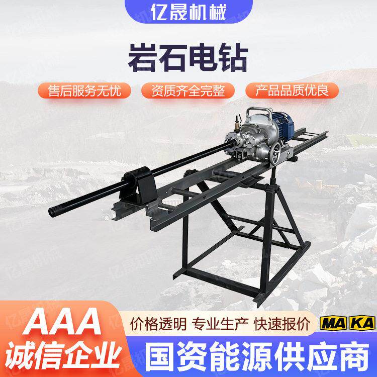 KHYD40矿用防爆岩石电钻诚意出售现货直发钻岩石爆破孔工具