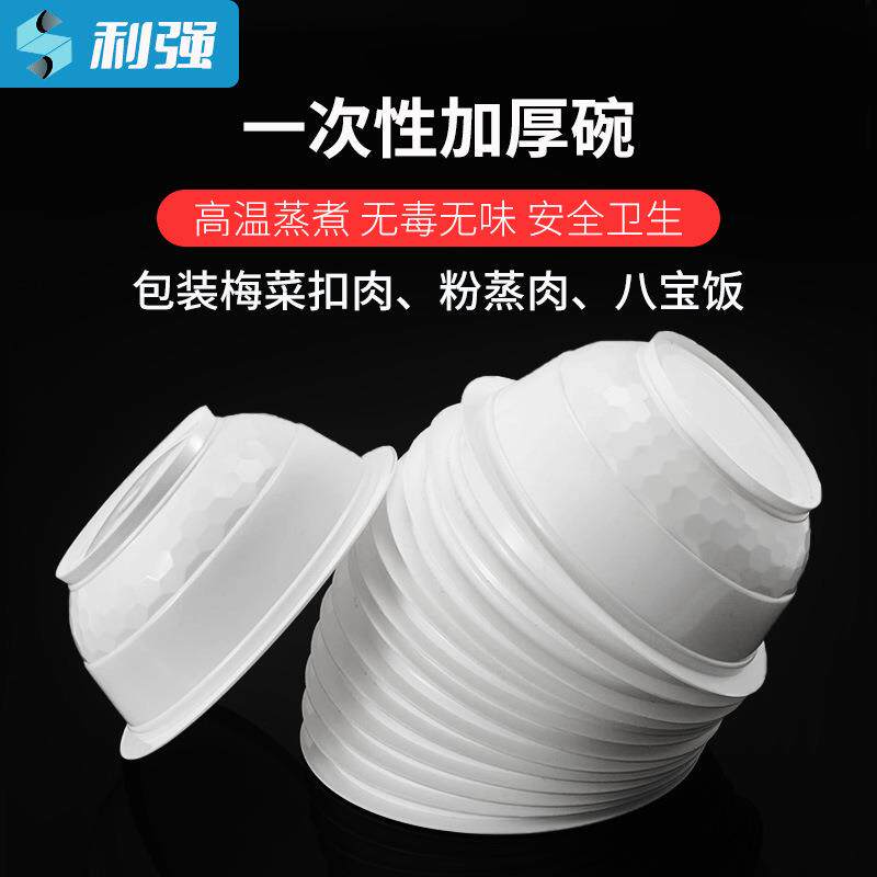 一次性加厚扣肉餐盒圆形蒸碗封口机扣肉碗八宝饭梅菜扣肉碗快餐