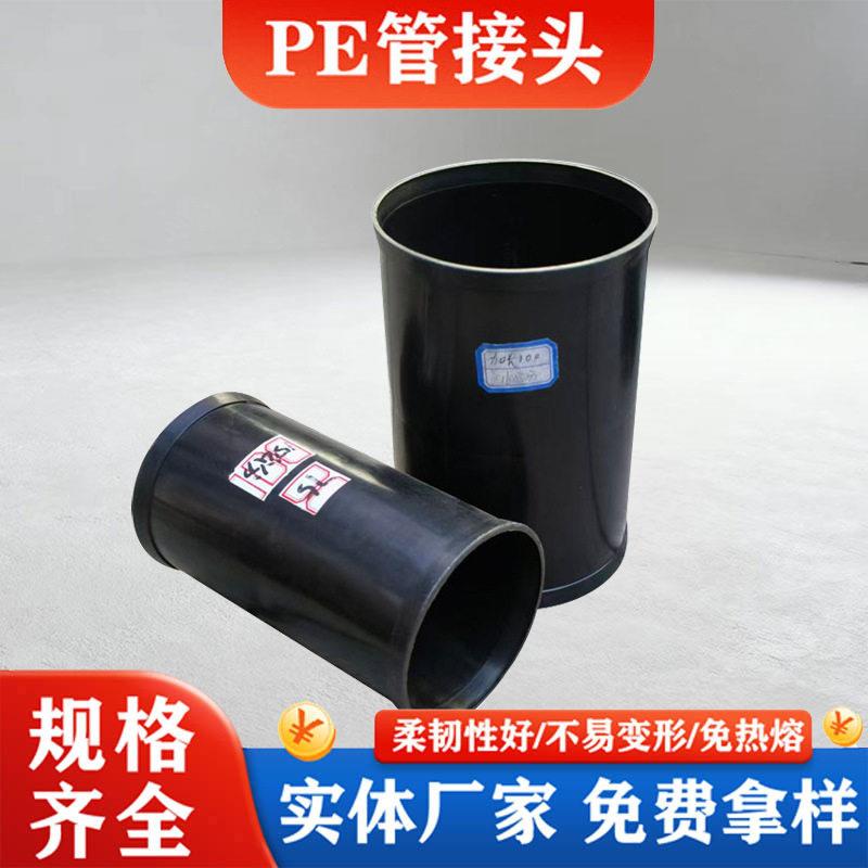 PE电力管接头黑色地埋PE管直接规格齐全